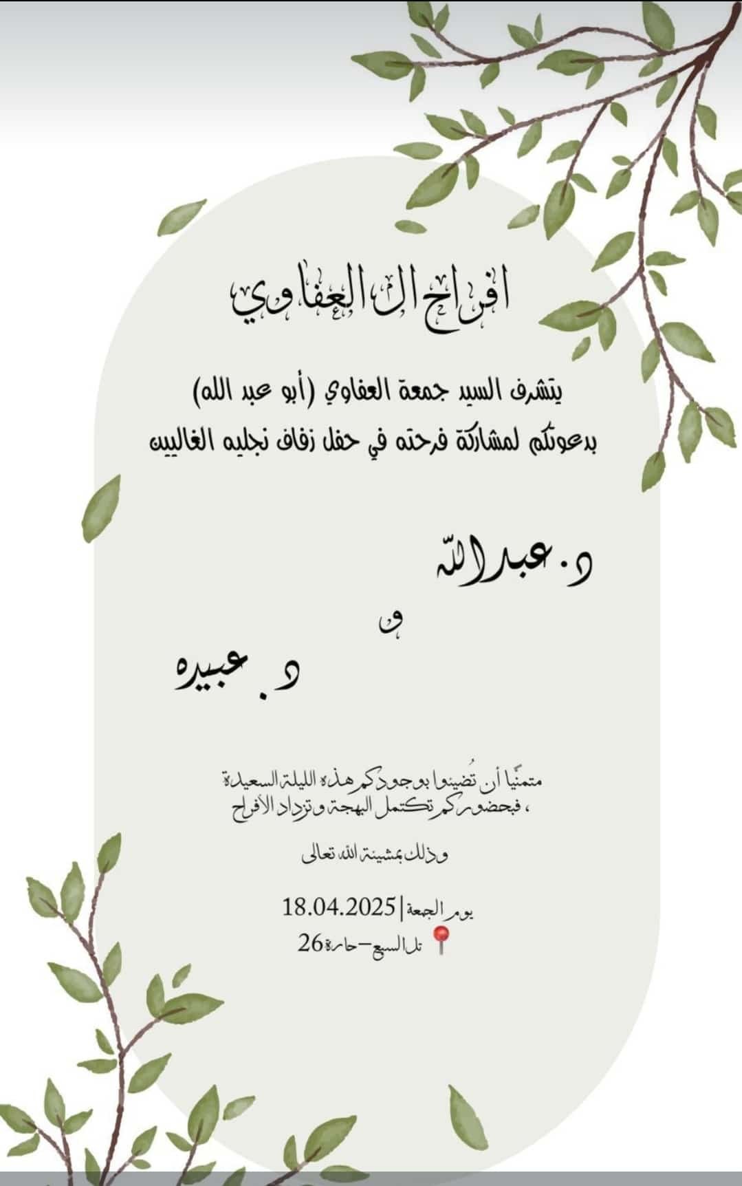 wedding